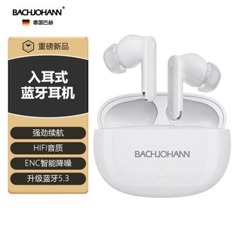 巴赫约翰/bachjohann  真无线蓝牙耳机运动跑步耳机入耳式HIFI音质音乐防水耳机降噪耳机 B1白色