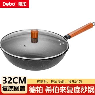 德铂（Debo）  希伯来复底炒菜锅烹饪锅32CM（带圆盖）