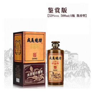 成义烧坊（CHENG YI SHAO FANG）  贵州茅台镇年份老酒53度酱香型白酒整箱500mL 53%vol 500mL 1瓶