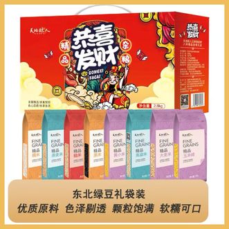 天地粮人TIAN DI LIANG REN  恭喜发财八种精品杂粮礼盒2.8kg 玉米碴糙米糯米高粱米杂粮干货礼盒 佳节送礼