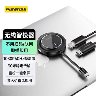 品胜(PISEN)  手机平板无线同屏器 hdmi音视频传输同屏器 2.4G/5G双频传输60Hz高刷 适用Type-C口手机平板笔记本电脑电视【投屏+同屏】1080P超清 苹果15华为荣耀小米安卓通用  HB733