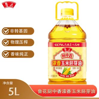 鲁花  厨中香浓香玉米胚芽油5L食用油浓香玉米胚芽油非转基因压榨