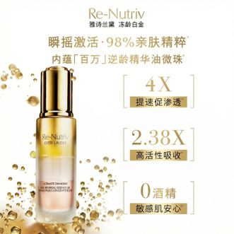 雅诗兰黛（Estee Lauder）  冻龄白金蕴能黑钻赋活精华油  面部精油抗皱修护紧致精华