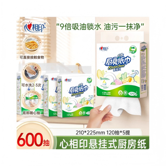 心相印  5提—3提厨房纸巾悬挂设计超方便去油污 【9倍吸水】厨房专用纸加厚吸油锁水 2层 120抽