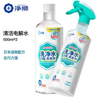 净狮/clealion  电解水清洁剂消毒杀菌厨房油污清洁剂冰箱微波炉烤箱去油 【1瓶加替换装】