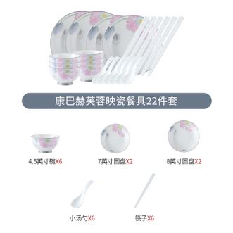 康巴赫  芙蓉映瓷陶瓷餐具22头套装LPB-FRYC022