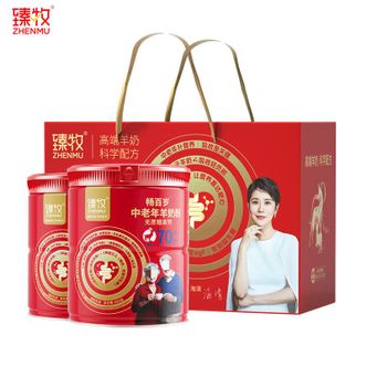 臻牧/zhenmu  畅百岁羊奶粉800g*2罐装 成人中老年羊奶粉 0蔗糖高钙益生菌