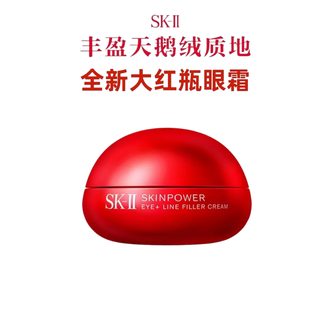 SK-II  肌底赋能抚纹精华眼霜 15g（大红瓶大眼眼霜）  淡化细纹祛眼袋化妆护肤