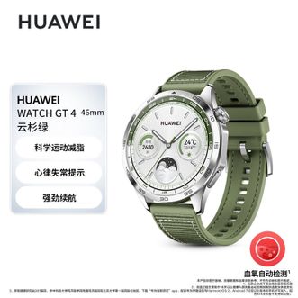 华为HUAWEI&nbsp;WATCH&nbsp;GT4&nbsp;46mm&nbsp;云杉绿&nbsp;绿色复合编织表带