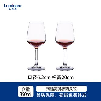 乐美雅（Luminarc）  红酒杯高脚杯葡萄酒杯洋酒杯臻选高脚杯350ml2只装 2只装 优雅品味 纤薄冷切杯口