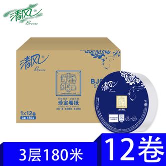 清风  有芯卷纸3层180米x12卷 大盘纸 卫生纸厕纸