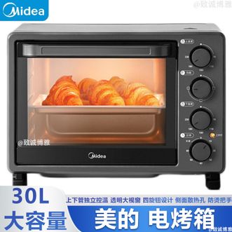 美的/Midea  电烤箱30L大容量家用烘焙烘烤电烤箱透明大视窗轻松料理