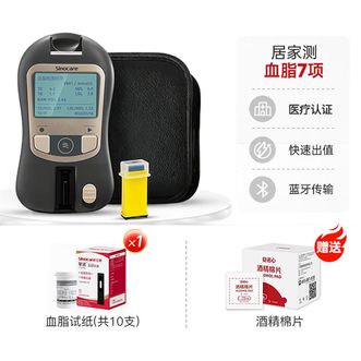 三诺  血脂血糖检测医家用胆固醇甘油三酯高低密度仪器+10血脂试纸