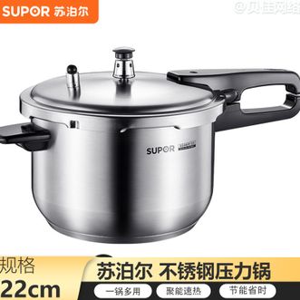 苏泊尔（SUPOR）  不锈钢压力锅 22cm家用304不锈钢压力锅高压锅燃气灶用