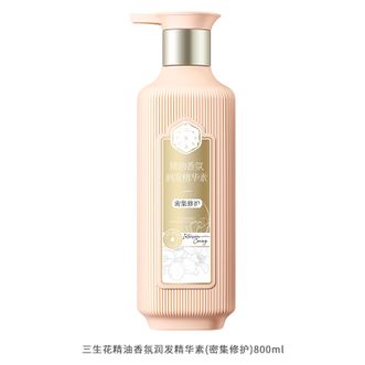 三生花  百雀羚密集修护精华素800ml 持久留香 润发 护发素