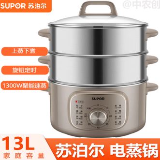 苏泊尔（SUPOR）  电蒸锅家用多功能三层多不锈钢大容量电蒸笼蒸锅电火锅煮锅蒸螃蟹多用途锅13L