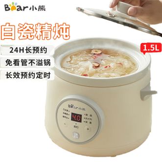 小熊/Bear  婴儿电饭煲宝宝辅食锅bb煲熬粥煲汤多功能迷你电炖盅