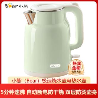 小熊/Bear  烧水壶1.5L大容量电热水壶电水壶家用智能双层防烫自动断电极速烧水