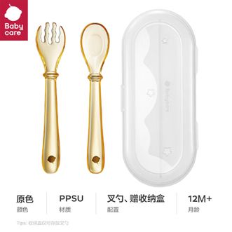 babycare  【赠收纳盒】宝宝叉勺ppsu元宝叉勺宝宝餐具吃饭勺子