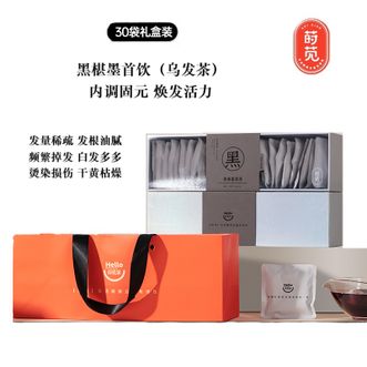 莳苋  黑椹墨首茶（乌发茶）  抽拉式长条盒*30袋  精美礼品袋*1