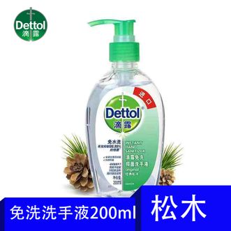 滴露  免洗、洗手液经典松木200ml 消毒液凝胶知名品牌