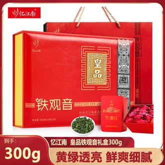 忆江南  铁观音礼盒300g春秋正季采摘一芯三叶明亮黄绿柔润有光泽鲜爽细腻