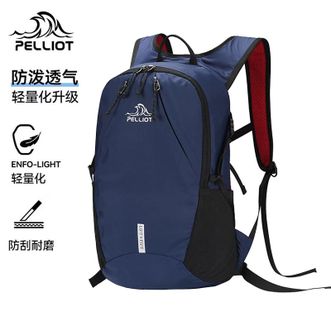 伯希和  户外骑行包大容量登山徒步越野运动背包轻便双肩旅行书包   藏蓝色