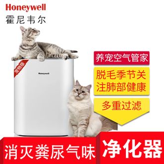 霍尼韦尔/Honeywell  空气净化器 会议办公家用室内 除甲醛除霾祛味 灰尘过滤器 除菌过滤过敏原净化器KJ250F-T11WS 净化器  正品包邮