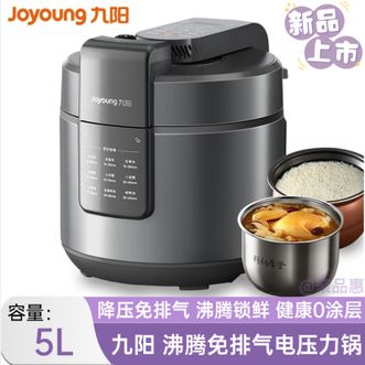 九阳/Joyoung  电压力锅高压锅0涂层5L双胆电压力煲电饭煲电饭锅