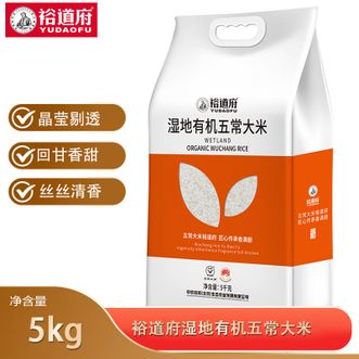 裕道府  湿地有机五常大米5kg东北大米核心产区家庭煮饭大米