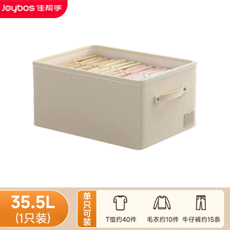 佳帮手 米色衣物收纳筐 35.5L单只装【47*35*23cm】 佳帮手 米色衣物收纳筐 35.5L单只装【47*35*23cm】