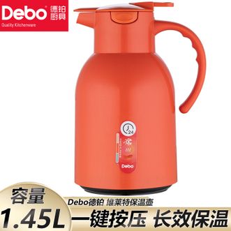德铂（Debo）  高颜值保温壶办公室家用水壶红胆玻璃保温壶1.45L容量暖水壶 橘色