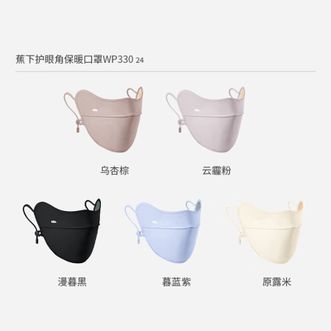 蕉下/BENEUNDER  护眼角保暖口罩WP33024云霾粉 防晒口罩面罩秋冬女绒感防风保暖不闷聚热隔冷