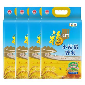福临门  小站稻香米  5kg*4袋  煮饭颗粒均匀油亮甜糯饭香四溢大米