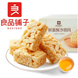 良品铺子   鲜蛋酥沙琪玛500g早餐面包营养代餐休闲零食