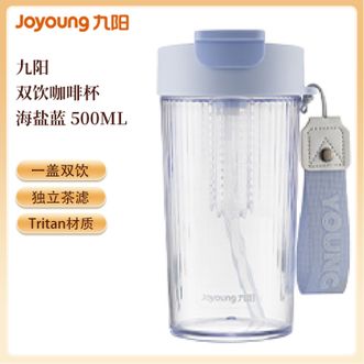 九阳/Joyoung  双饮咖啡杯500ml 高颜值男女士吸管杯塑料杯耐高温防摔便携杯子独立茶仓双饮盖水杯双饮杯