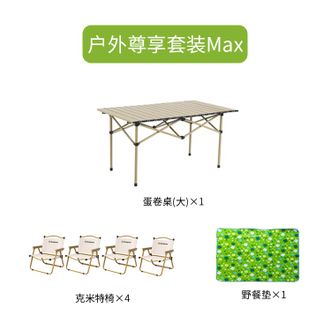 西屋/Westinghouse  户外尊享一桌四椅+野餐垫六件套装Max【MN19C】