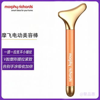 摩飞 /Morphy Richards  电动美容棒面脸部按摩神器 黄金按摩棒刮痧棒