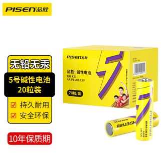 品胜(PISEN)  5号碱性电池 20粒装 智能门锁电池儿童玩具电池遥控器闹钟适用  不可充电一次性电池