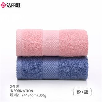 洁丽雅 新疆棉毛巾 长绒棉加厚吸水面巾0292 两条装 粉+蓝（洁丽雅）