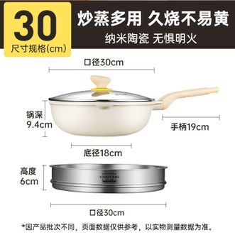 炊大皇（COOKER KING）  麦饭石色不沾锅30cm带蒸屉少油烟炒菜锅轻盈锅平底炒锅蒸锅炒蒸锅电磁炉通用