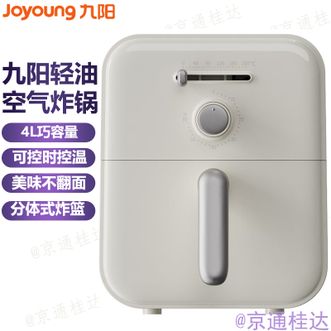 九阳/Joyoung  空气炸锅多功能炸锅家用炸薯条机无油煎炸可调温KL40-VF102-B