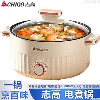 志高（CHIGO）  电煮锅电热锅一锅多用不粘涂层内胆家用电煮锅小电锅
