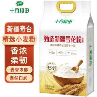 十月稻田  甄选新疆雪花粉（小麦粉）5kg 家用蒸馒头做面条烙饼包饺子面粉