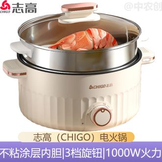 志高（CHIGO）  电火锅电热锅 蒸煮一体多功能锅家用电火锅带蒸笼宿舍料理不粘小电锅