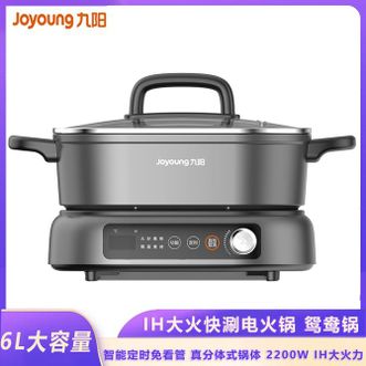 九阳/Joyoung  电火锅 6L 多功能烤涮分体式鸳鸯锅电煮锅电热锅2200W IH电磁加热