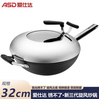 爱仕达/ASD  三代旋风炒锅 家用32cm口径圆底精铁炒锅无涂层厨房家用烹饪炒菜锅中式炒锅 明火专用CF-32M2Q