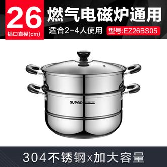 苏泊尔(SUPOR)   蒸锅真味鲜不锈钢双层复底26cm蒸鱼锅汤锅蒸笼EZ26BS05
