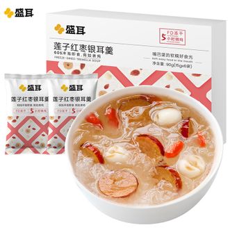 盛耳  莲子红枣银耳羹90g（盒） 冲泡即食 速食代餐