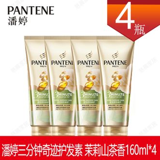 潘婷  护发素160ml*4茉莉山茶留香